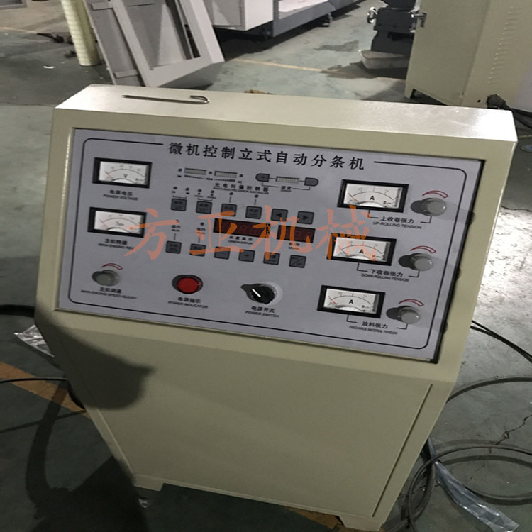 FQJ-2A型立式復卷分切機 噴碼機專用復卷機