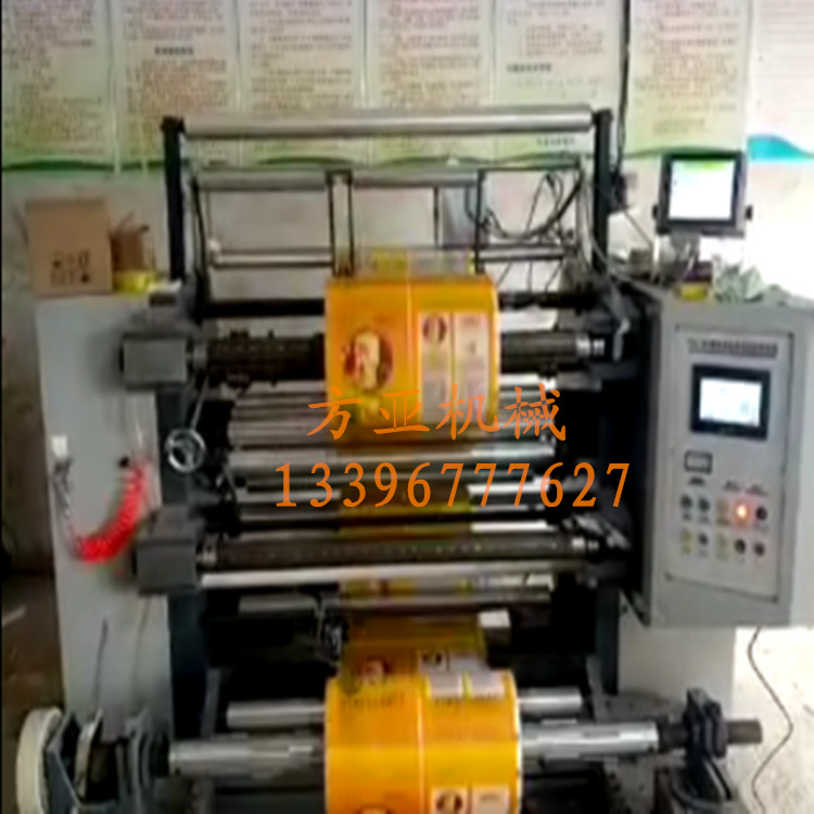 FQJ-2A型立式復卷分切機 噴碼機專用復卷機